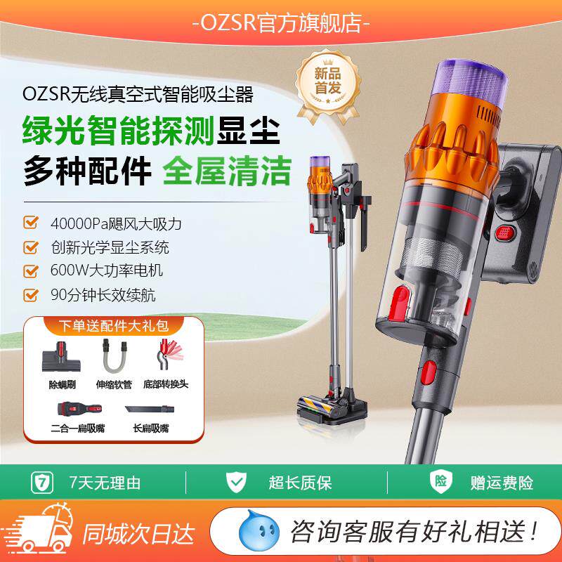 OZSR无线吸尘器家用大吸力手持式吸尘器强力大功率带灯手持吸尘器