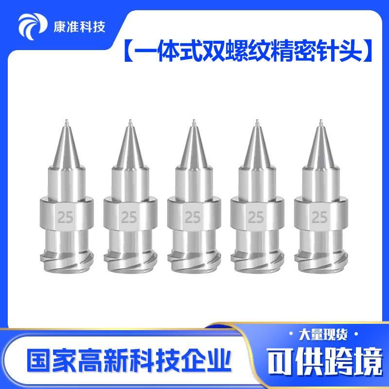 一体式双螺纹精密针头金属不锈钢点胶机针头精密武藏点胶针头