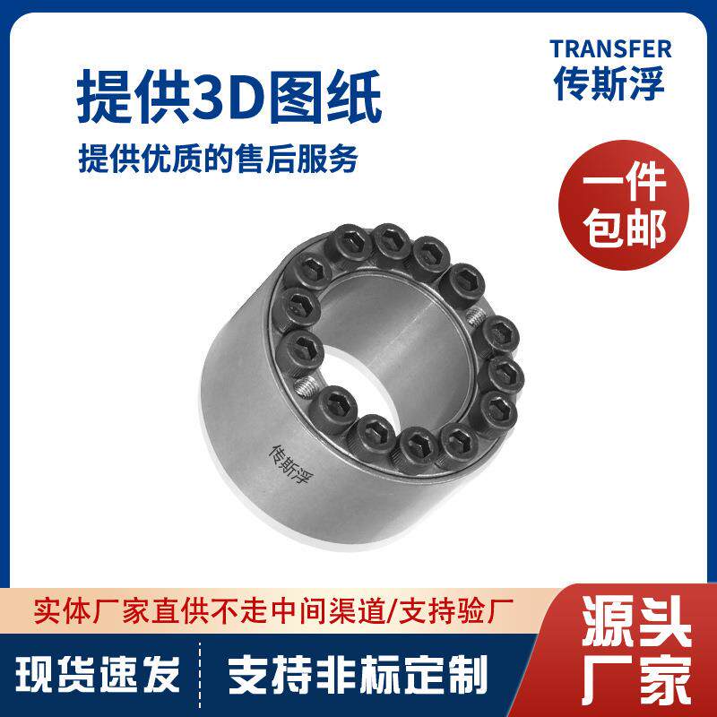 AL-F涨紧套Z18S胀紧套LOCK4胀套TLK400涨紧套连接免键衬轴套套式