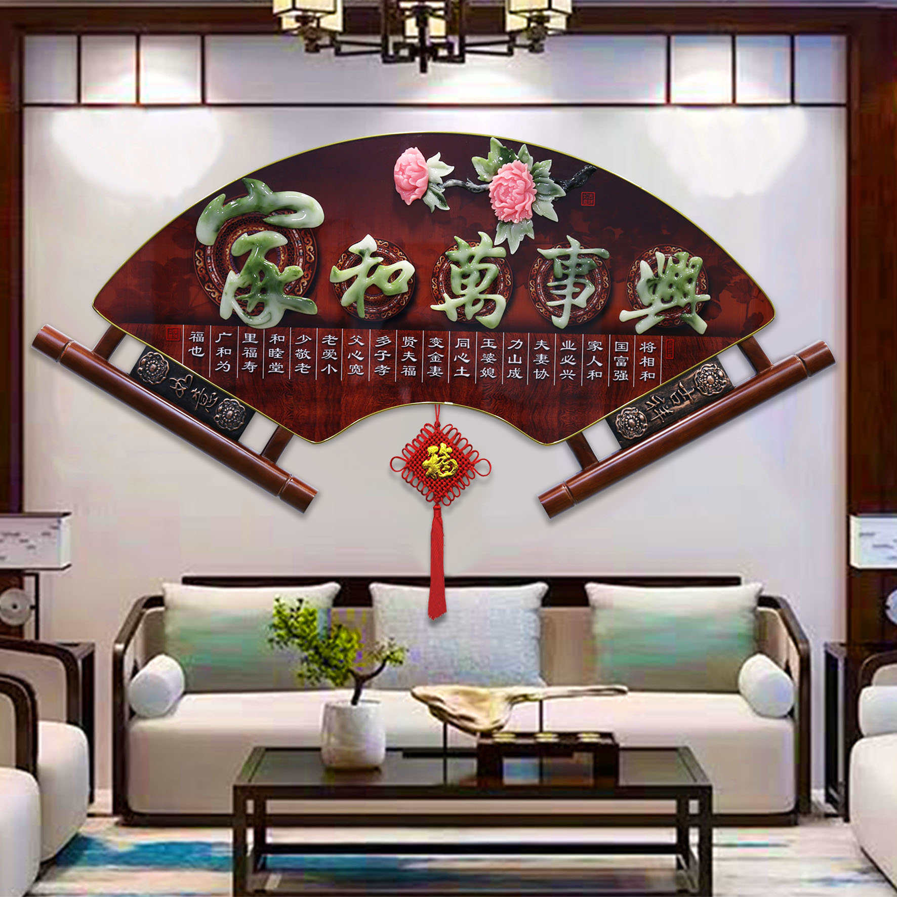 客厅装饰画沙发电视背景墙挂画中式餐厅墙壁扇形挂件茶室装饰壁画