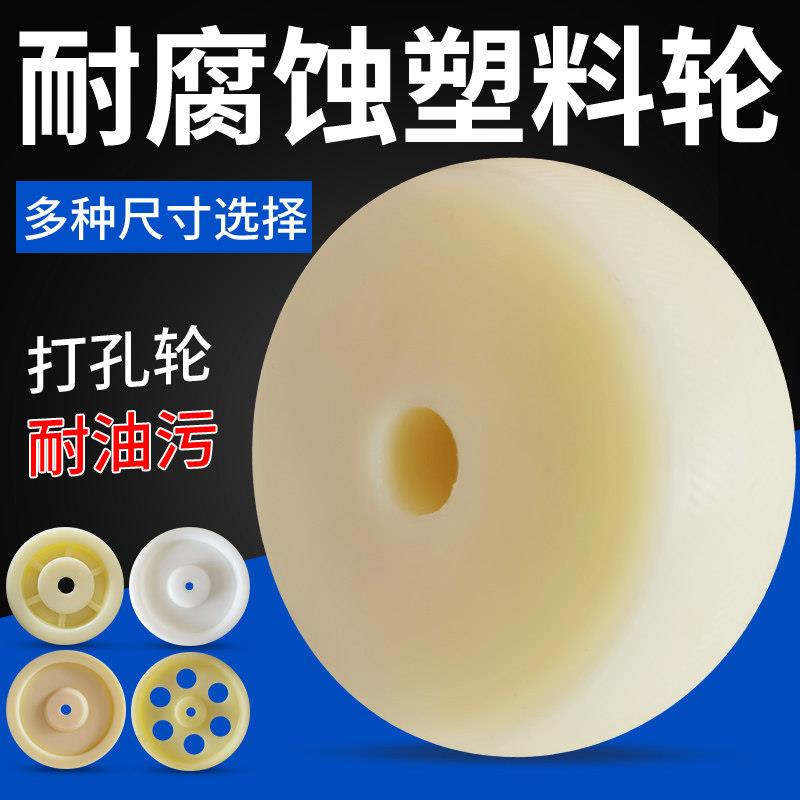 打孔塑料轮重型轻型无轴承小轮子1/2/3/4/6/8寸10寸实心脚轮大全