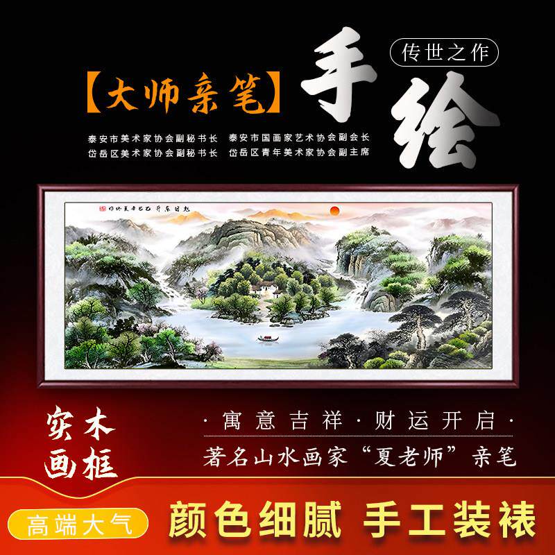 纯手绘真迹旭日东升山水画 画国画 画客厅装饰聚宝盆办公室背景墙