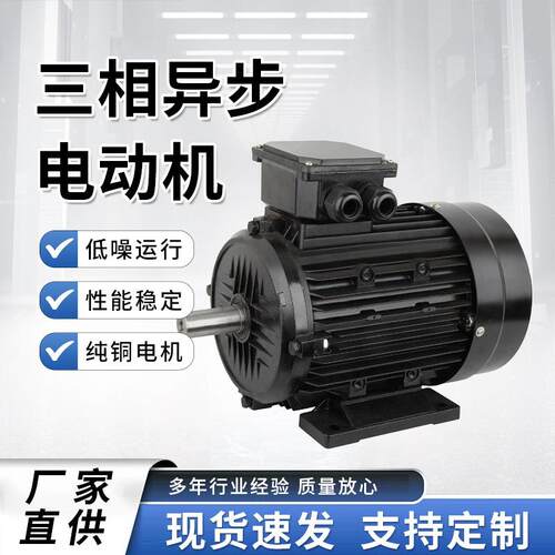 三相异步电动机变频调速铝机壳 7.5W-4级国标卧式电机马达