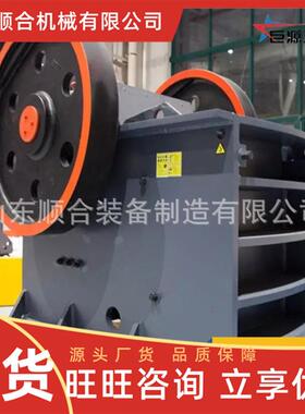 PEF200×300鄂式破碎机 多规格鄂式破碎机 破碎粒径小鄂式破碎机