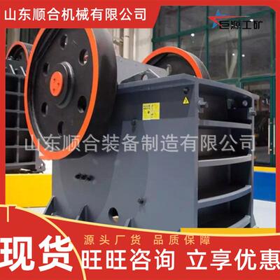 PEF200×300鄂式破碎机 多规格鄂式破碎机 破碎粒径小鄂式破碎机