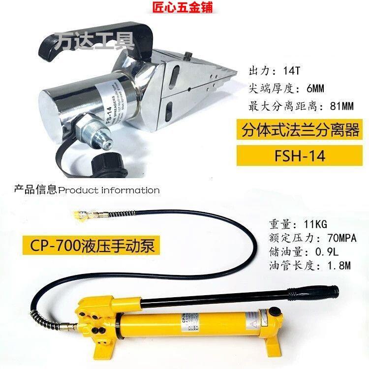 液压扩张器 法兰分离器破拆扩开手动工具整体手动救生扩张钳