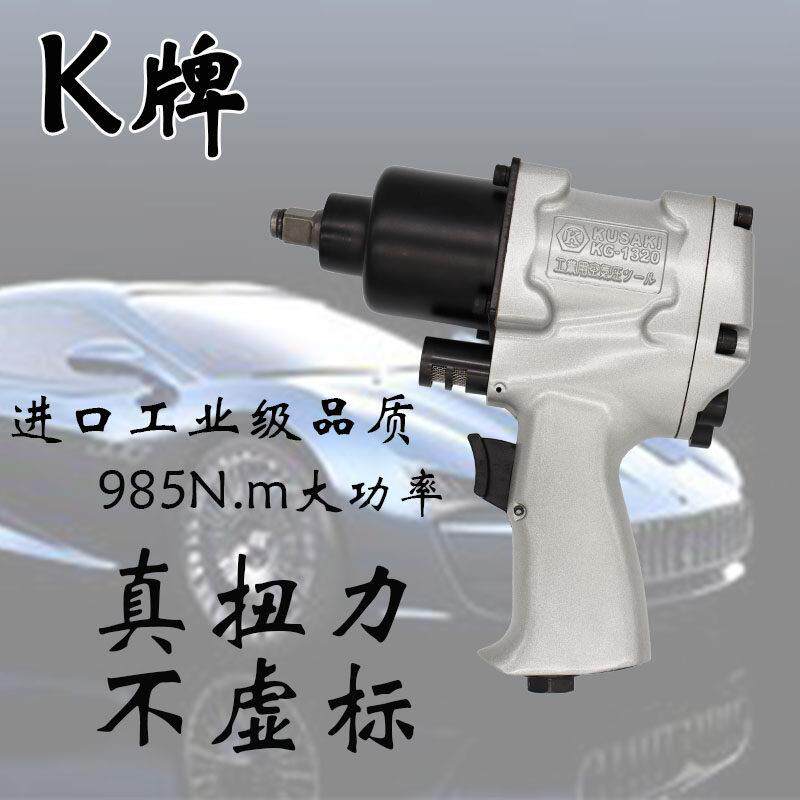 台湾K牌气动板手小气动扳手 强力小型气动扳手机风动工具汽动气动