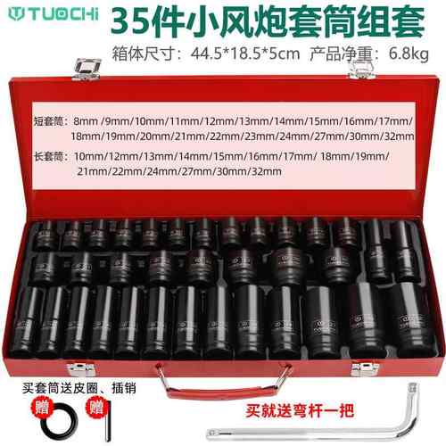 高档小气扳手套筒组 1/2六长角加气套动风动套头套装汽动动工具内