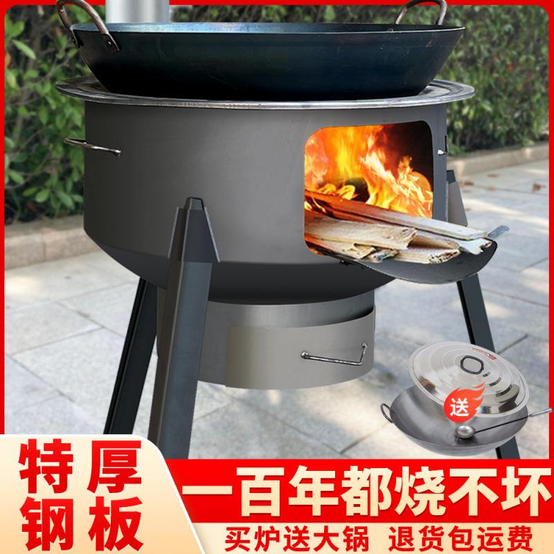 【送大锅】大号柴火炉灶农村烧柴家用柴火灶户外新款一体取暖炉子