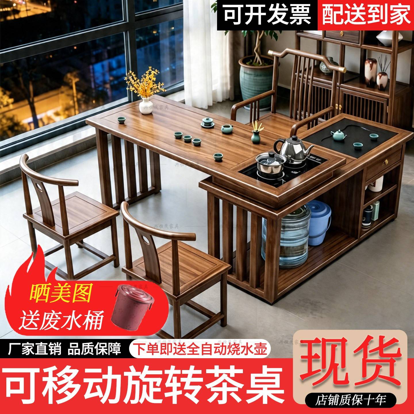 阳台旋转茶桌椅组合可移动折叠茶几家用小型实木泡茶台烧水壶一体