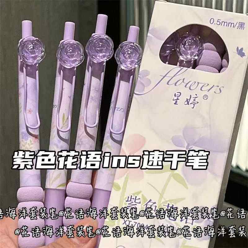 紫色玫瑰花语按动中性笔小众ins高颜值少女心学生刷题顺滑0.5黑笔