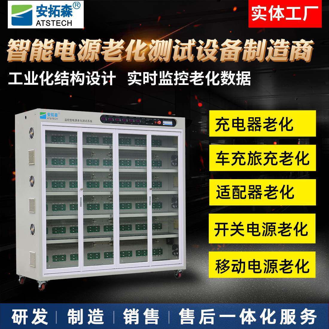 厂家直销电源老化柜车旅充电源老化车无线充移动恒温电源老化架