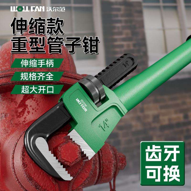 重型加力伸缩管钳子油田专用管钳伸缩扳手耐用伸缩管钳加力管子钳