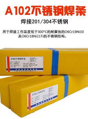 厂家零售不锈钢焊条 A102 A022 A302 A402 2209 2594电焊条