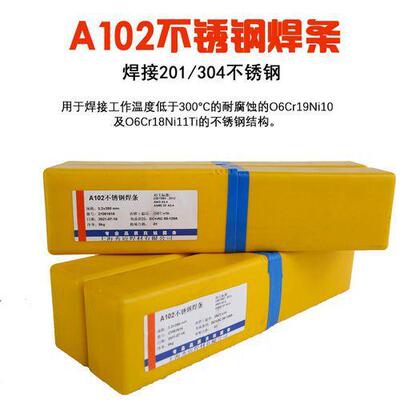厂家零售不锈钢焊条A102A022A302A40222092594电焊条