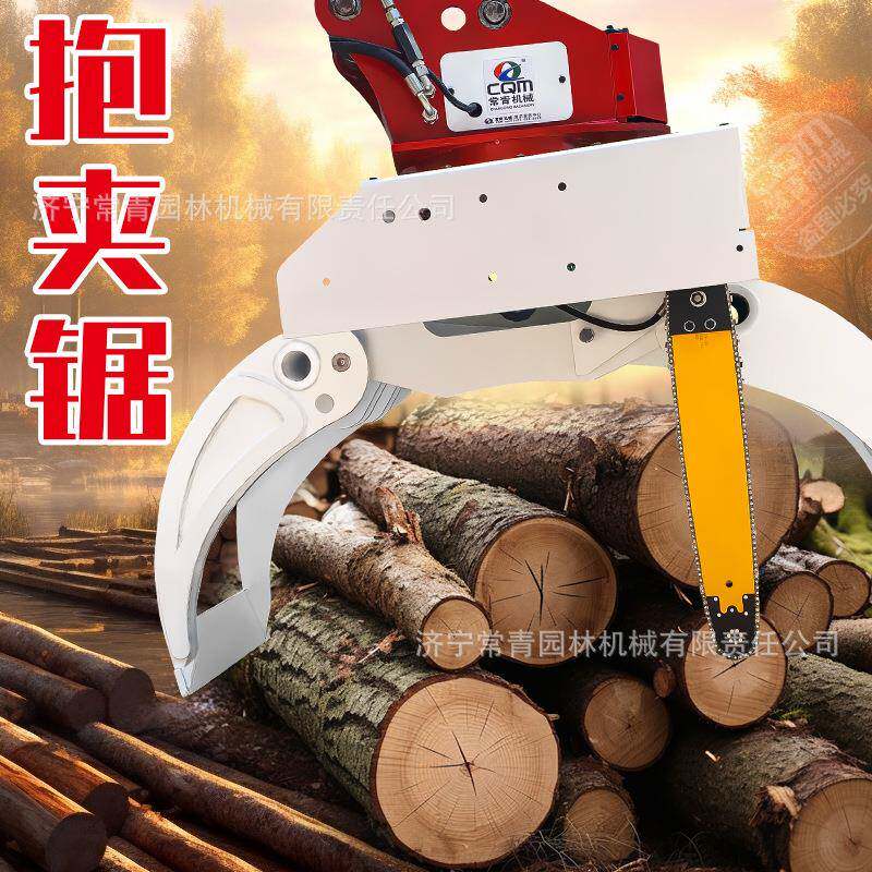 抱夹锯液压树切割山林树木抓伐一体抱锯夹挖机带360旋转伐木机