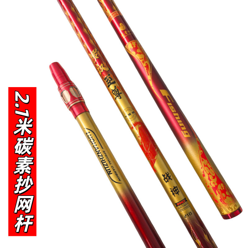 钓鱼竿抄网抄网碳素伸缩加粗其他