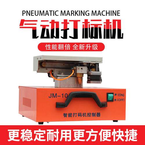 气动打标机 手持便携式货车箱体体汽车零部件工件打码机
