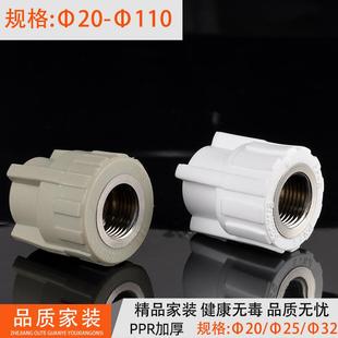 ppr热熔水管配件PPR4分内丝直接6分20 25 32螺纹管件接头内牙直通