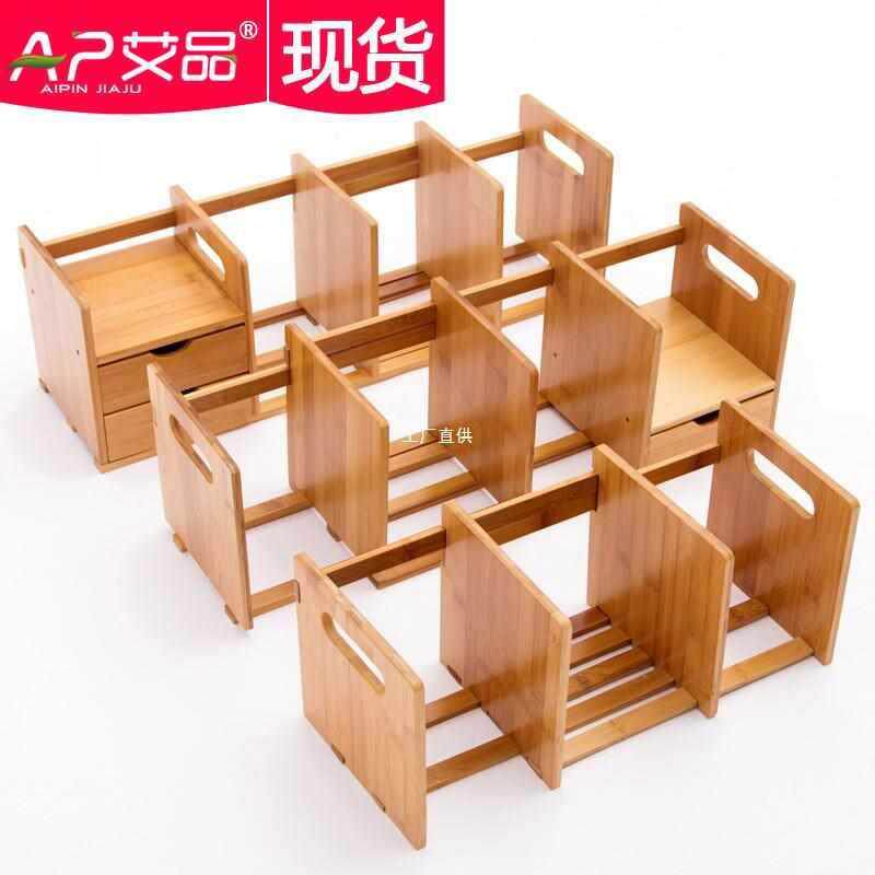简易书架桌上小书架置物架创意学生迷你伸缩小型办公桌面收纳