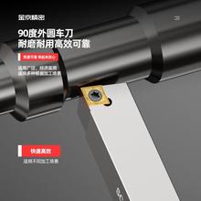 数控外圆车刀杆90度菱形车床机夹加长刀排刀架SCACR1212HK096刀座