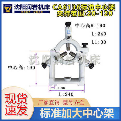 沈阳机床配件CA6136 CA6140 CA6150 标准 加大中心架 跟刀架