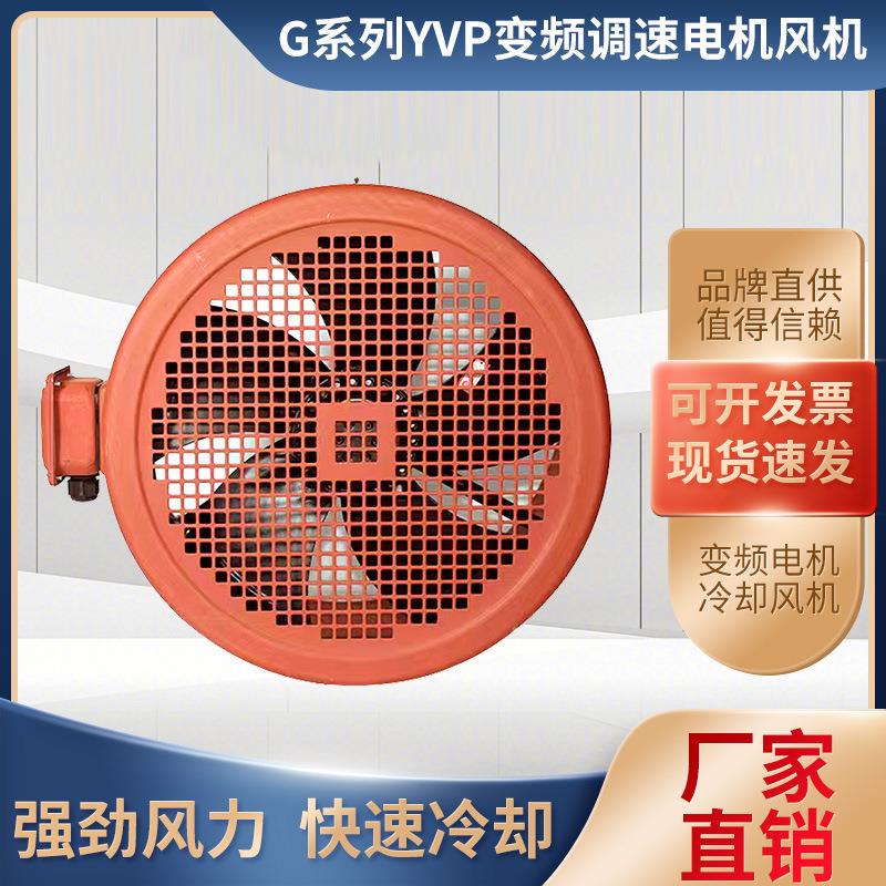 变频散热通风机G系列380V冷却风机耐高温外转子风机电机散热风扇