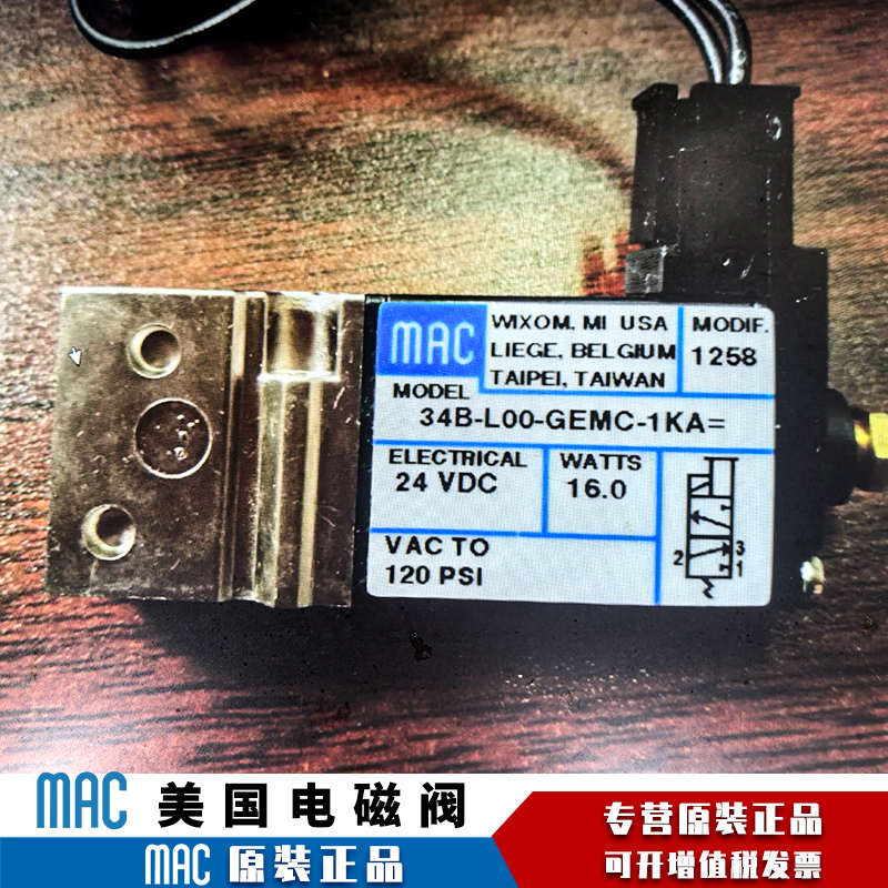 MAC电磁阀44B-ABA-GDFA-1KA/44C-ABA-GDFA-1KT/34B-L00-GEMC-1KA=