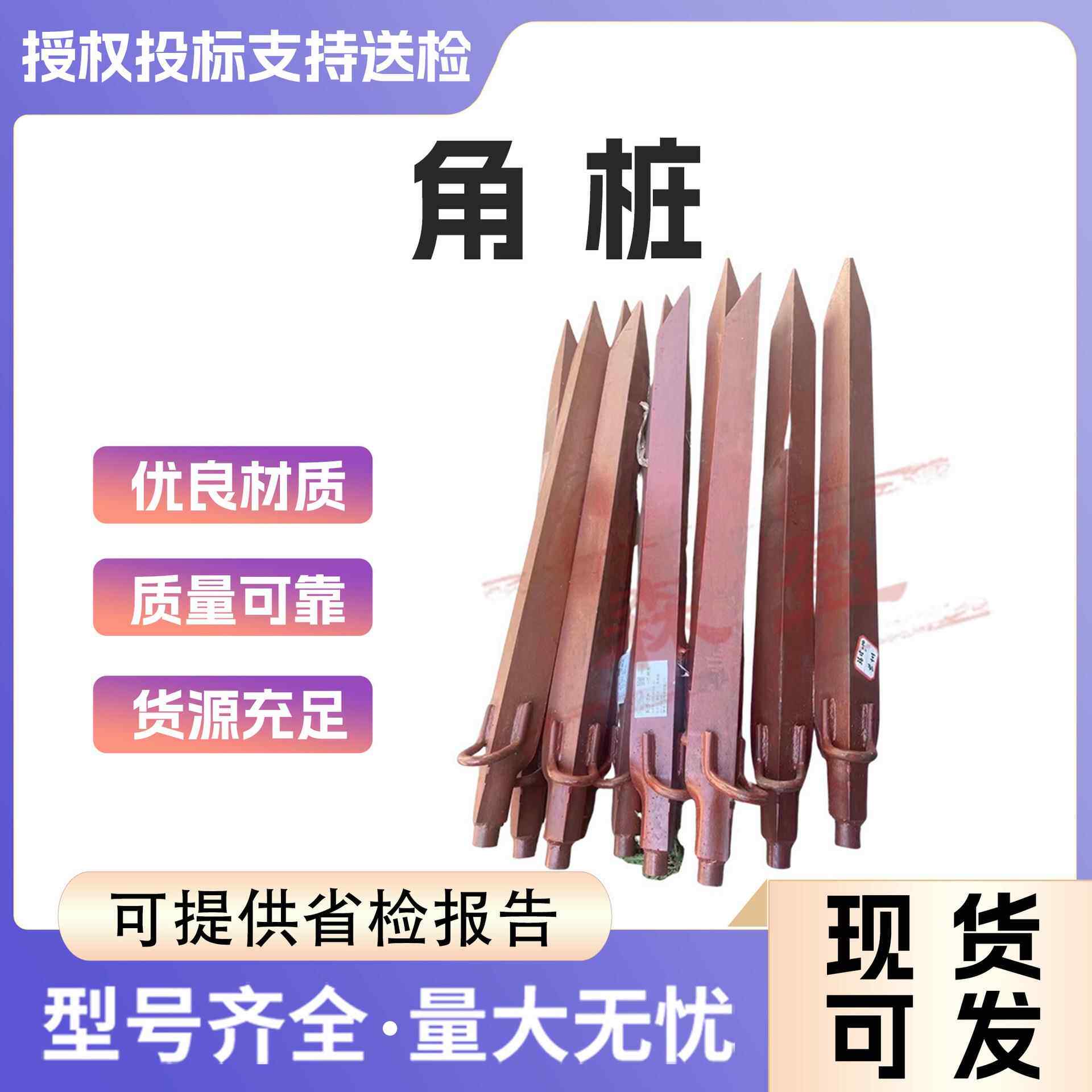 电力地锚桩地锚器杆角铁地锚铁桩电力锚桩组塔拉线临时固定地钎子