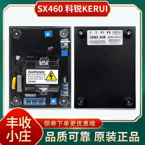 SX460无锡科锐KERUI调压板发电机AVR稳压MX321/MX341/KR440/AS480