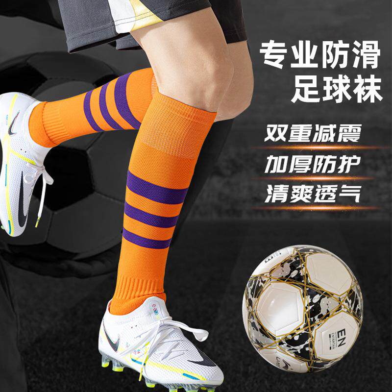 专业足球袜男袜女袜小腿压缩压力运动健身加厚毛巾底减震吸汗训练
