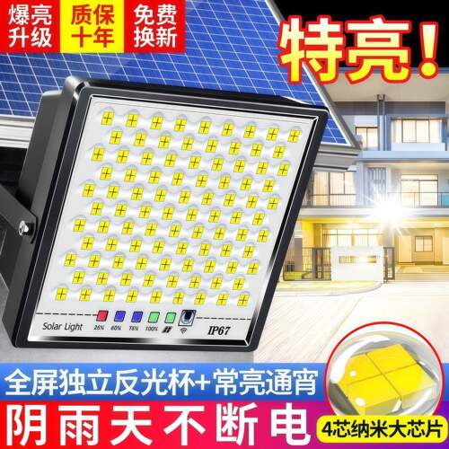 新款太阳能照明灯led强光款道路路灯防水家用室外庭院灯门口壁灯
