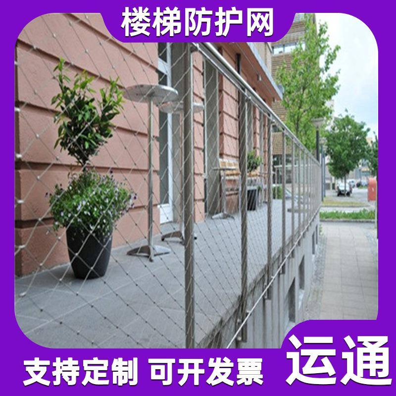 形防护不菱GXX钢绳编织网不锈钢绳锈防编织网不锈钢编织高层坠网