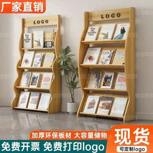 杂志架宣传单页资料架办公室置物收纳架书报期刊展示架落地报刊架