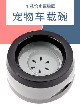 Meianju宠物饮水碗 外出旅行车载碗防滑防溅不湿嘴防溢出狗碗猫碗