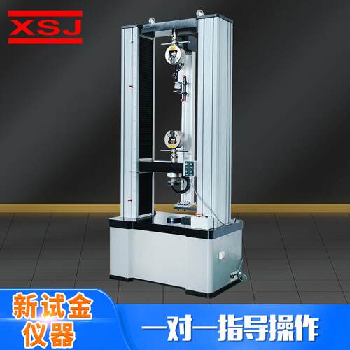材料拉力抗拉强度测试仪拉伸剥离弯曲试验微机控制电子万能试验机