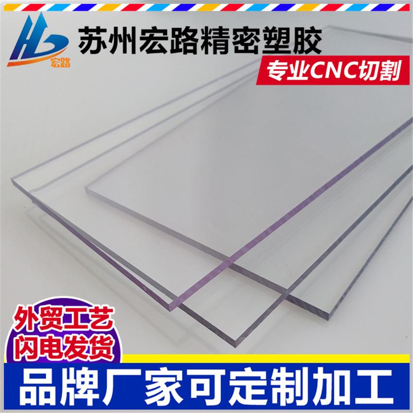 聚碳酸酯板材实心pc耐力板透明pc板材防静电PC板阻燃防火