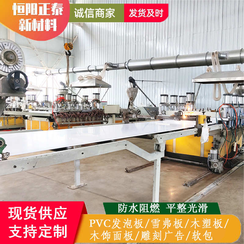 用于高密度售批雪板板板支持安迪装饰14mm弗发直发泡pvc雕刻