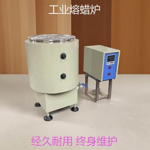 工业熔蜡炉智能微电脑精准控温高效溶蜡设备油桶大容量化蜡炉