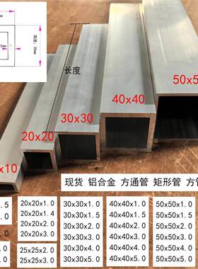 铝方管20x20 25x25 30x30 35x35 40x40 50x50 60x60矩形铝方通管