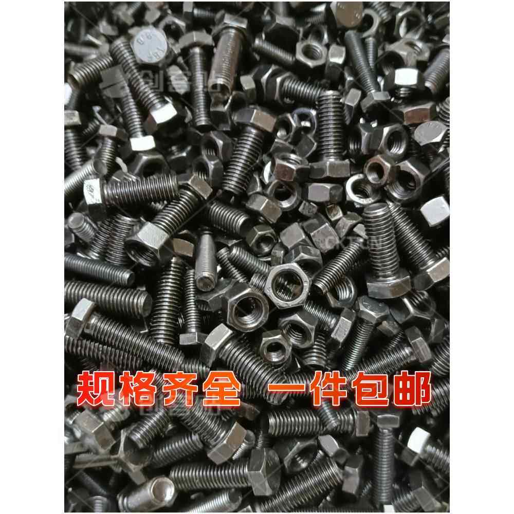 4.8级螺丝大全混装按斤称外六角m8螺丝加螺母m10螺丝钉罗丝图片