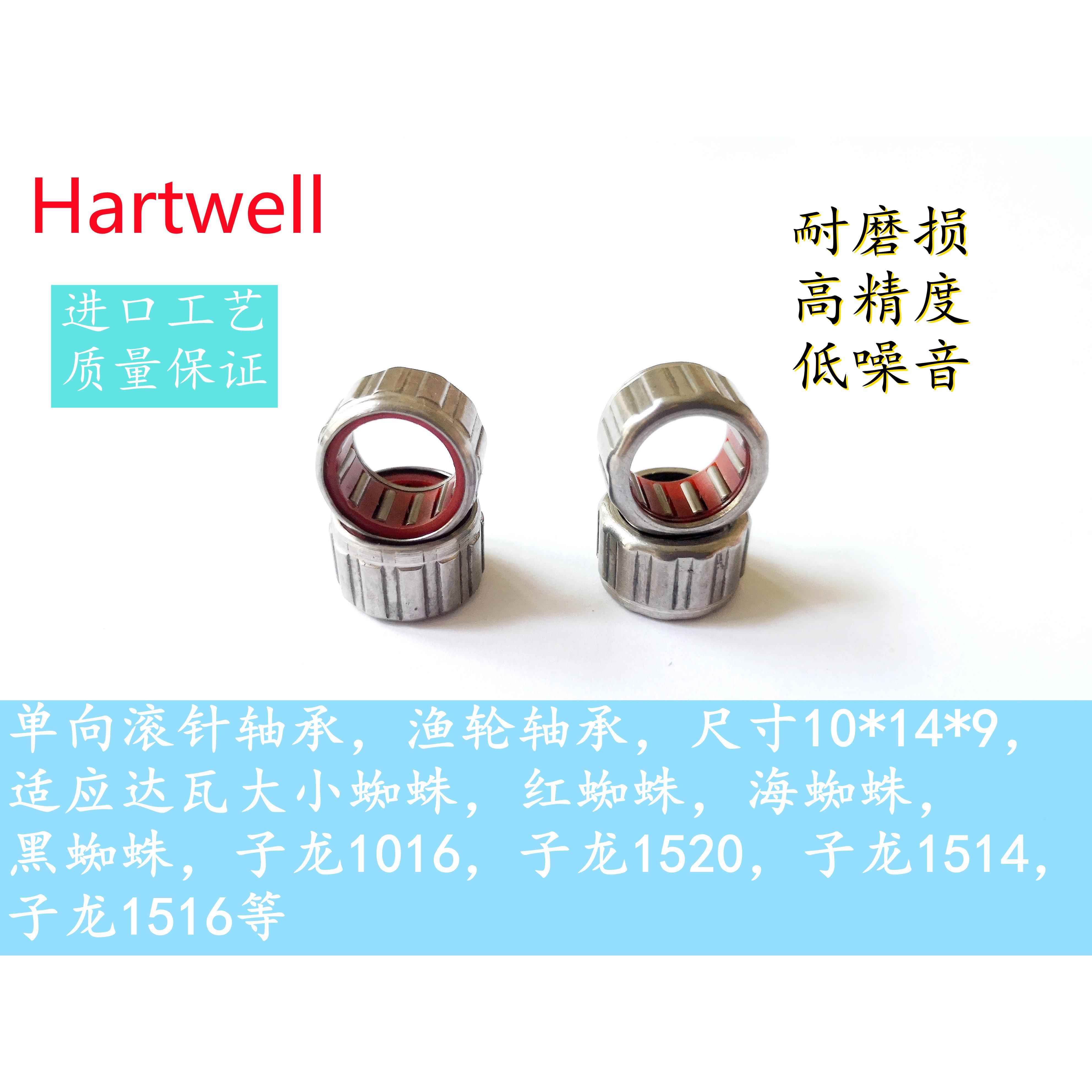 达瓦水滴轮纺车轮单向滚针轴承大小蜘蛛红蜘蛛渔具轴承阿布禧玛诺