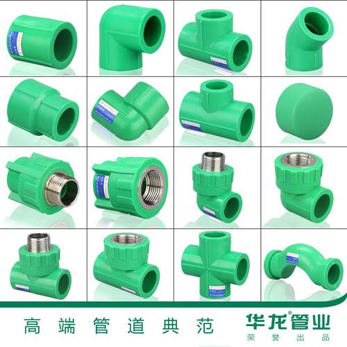 绿4分6分20ppr水管配件热熔暖气热水器管材阀门开 关家用管件接头