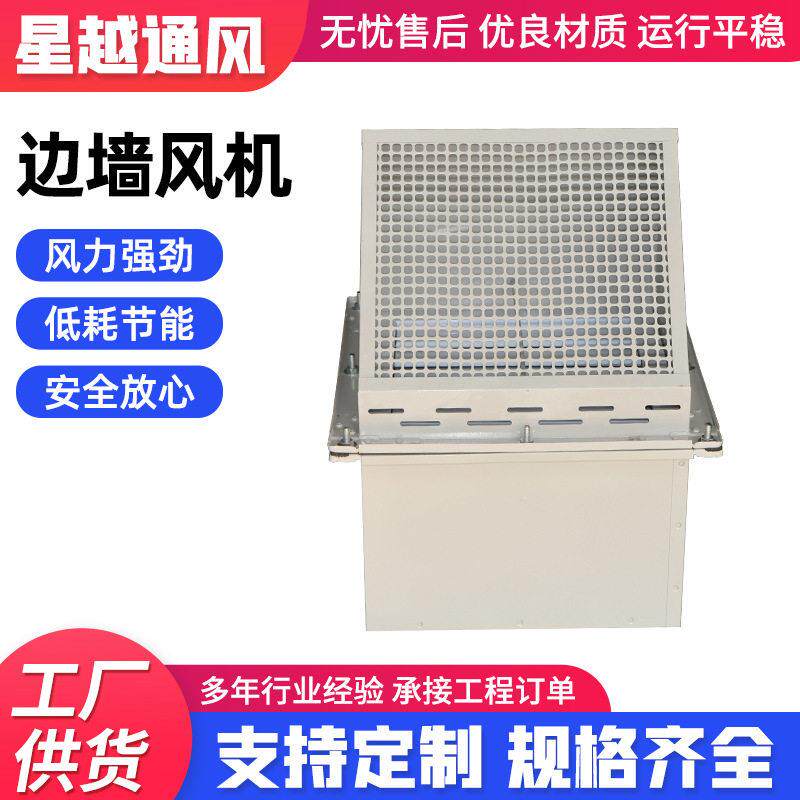 定制边墙风机工业方形轴流风机工业防爆大风量壁式边墙风机