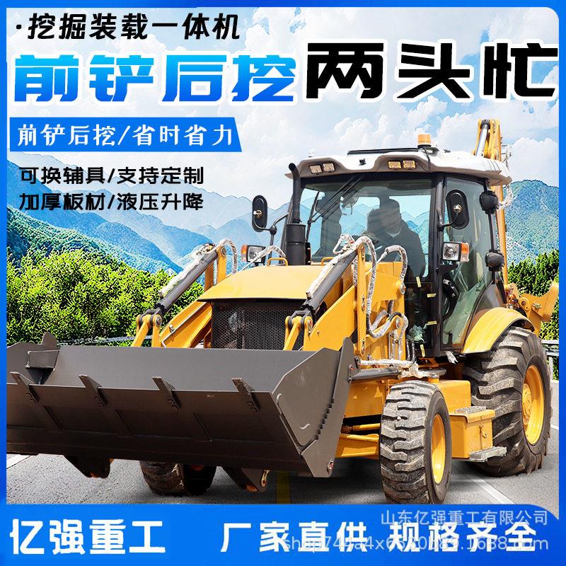 小型农用两头忙开沟挖渠用挖掘铲挖一体前铲后挖多功能铲车
