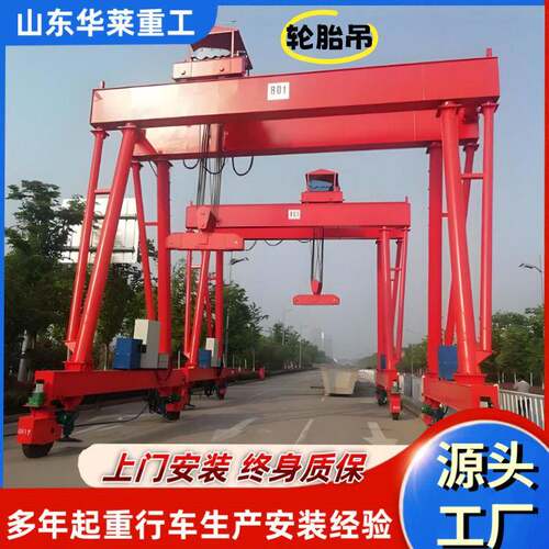 双梁龙门吊过跨车大吨位双主梁门式起重机50吨集装箱龙门航吊