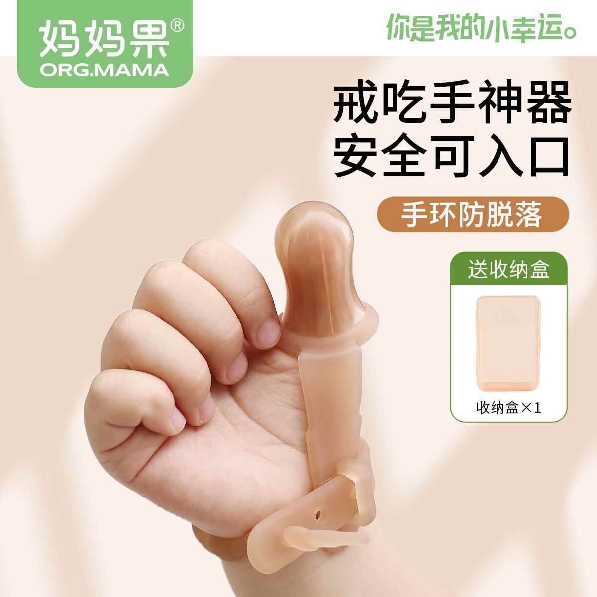 婴儿防吃手神器宝宝出牙期咬咬胶磨牙棒硅胶手环戒吃手大拇指牙胶