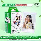 12MINI5 11I 902 SEmini无品 现货富士拍立得相纸MIN7