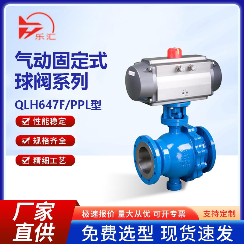 气动固定球阀Q647F/H/Y-16C双作用卸灰法兰卸灰切断硬密封球阀