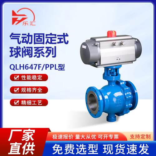 气动固定球阀Q647F/H/Y-16C双作用卸灰法兰卸灰切断硬密封球阀